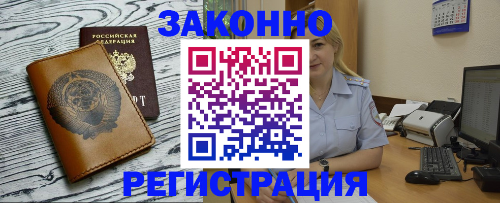 прописка от собственника в Бутурлиновке