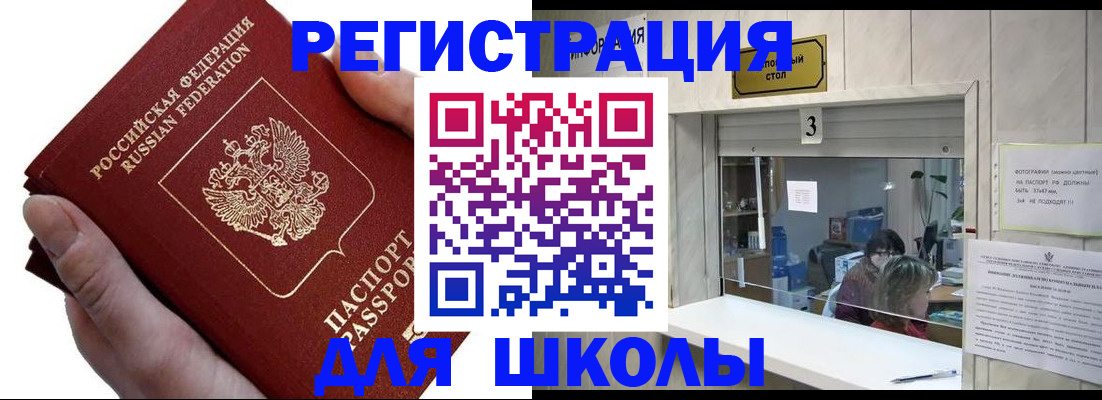 временная регистрация для всех в Бутурлиновке