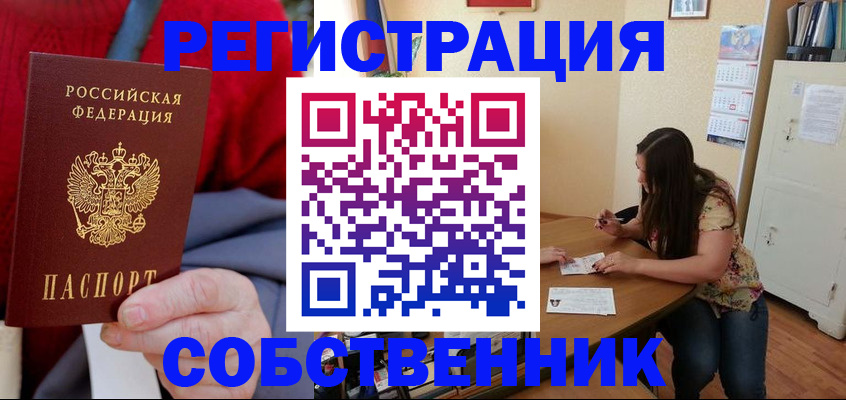 пропишу в квартире в Бутурлиновке