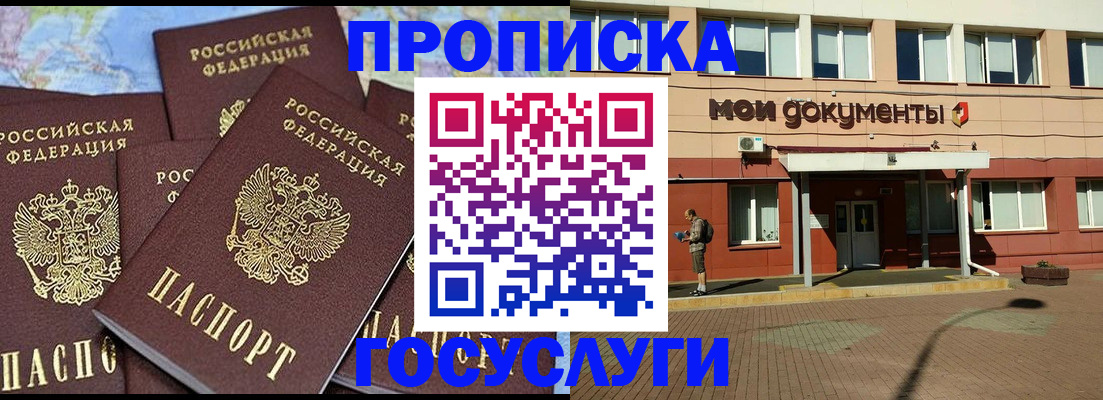 временная регистрация в квартире в Бутурлиновке